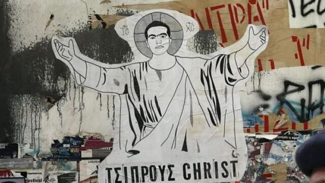 Τα “προβληματικά παιδιά” της κυβέρνησης Τσίπρα