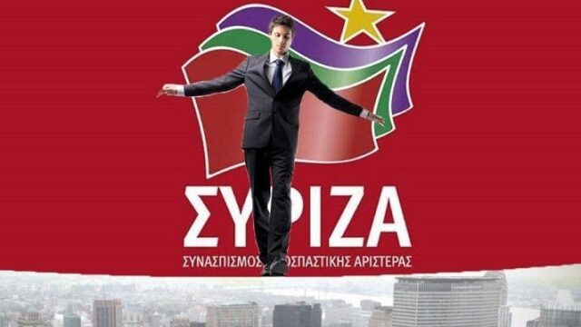Πως ο Τσίπρας αλλάζει κοινοβουλευτική πίστα, Σταύρος Λυγερός