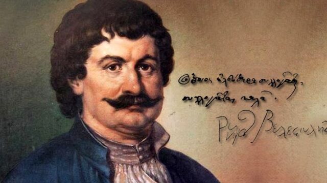 Ρήγας, ο πατέρας της ελληνικής ανεξαρτησίας, Λουκάς Αξελός