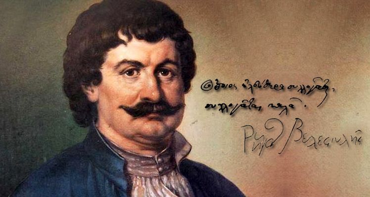 Ρήγας, ο πατέρας της ελληνικής ανεξαρτησίας, Λουκάς Αξελός