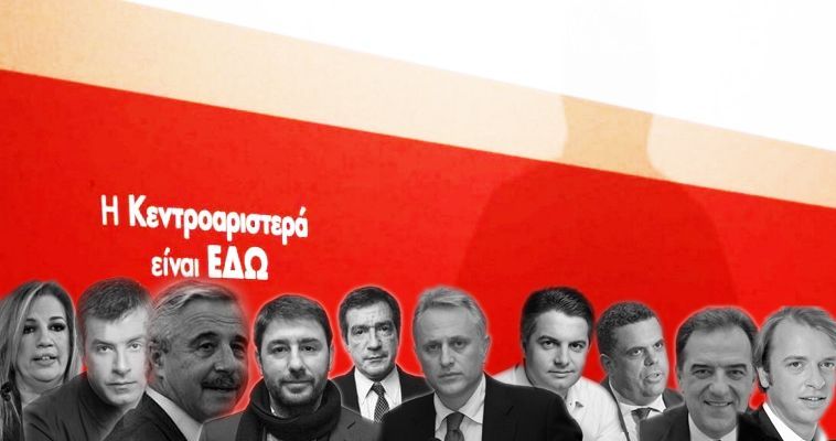10 υποψήφιοι αρχηγοί για ένα μη-κόμμα –