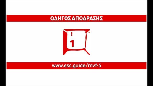 Mη επανδρωμένο, τηλεχειριζόμενο πυροσβεστικό όχημα εν δράσει