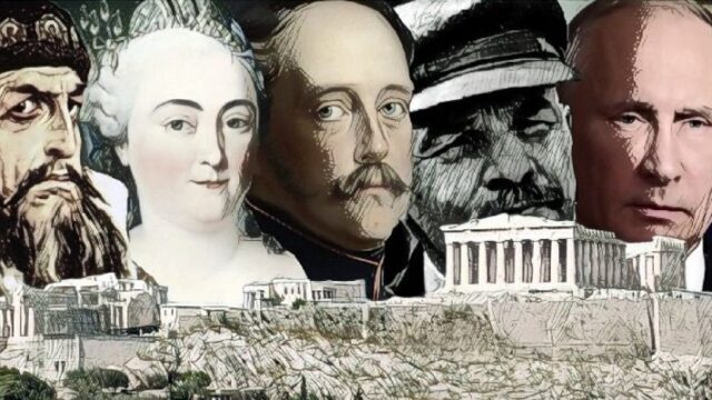 Ελληνισμός και Ρωσία: Ιστορικές προσδοκίες και επώδυνες διαψεύσεις, Γιώργος Καραμπελιάς