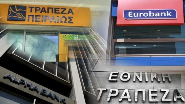 Ψήφος εμπιστοσύνης στις ελληνικές τράπεζες