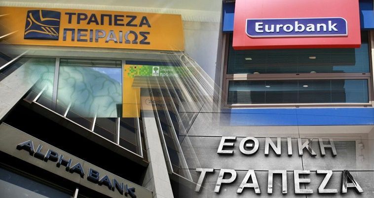 Ψήφος εμπιστοσύνης στις ελληνικές τράπεζες