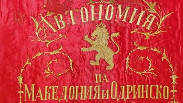 "Μακεδονία του Ίλιντεν": ιστορία και γεωπολιτική, Νεφέλη Λυγερού