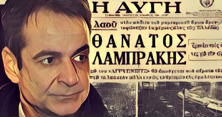 Από την απορρύθμιση του παρελθόντος …στην κατάργηση της ιστορίας, Μάκης Ανδρονόπουλος
