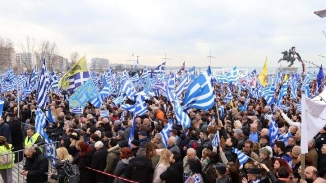 Συλλαλητήριο για τη Μακεδονία σε εξέλιξη στο Σύνταγμα