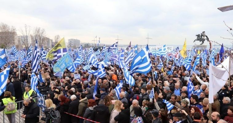 Νέα συγκέντρωση για ΠΓΔΜ στη Θεσσαλονίκη… και ψήφισμα