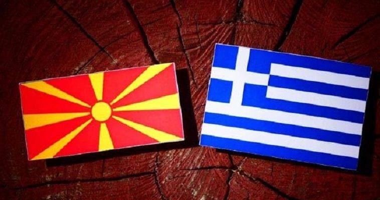 Μεικτή Διεπιστημονική Επιτροπή Ελλάδας – “Βόρειας Μακεδονίας”