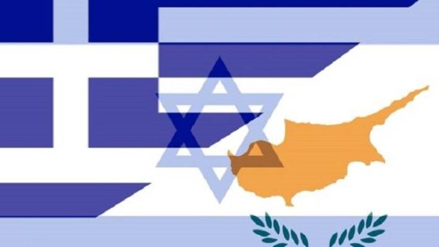 Στην Κύπρο η νέα τριμερής ΥΠΕΞ Ελλάδας-Κύπρου-Ισραήλ
