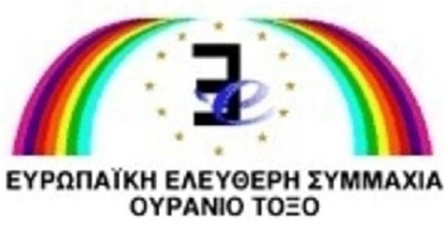 “Ουράνιο Τόξο”: Η συμφωνία αναγνωρίζει “μακεδονική” ταυτότητα