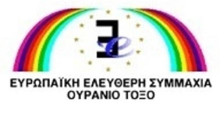 Διδασκαλία “μακεδονικής” γλώσσας ζητά το “Ουράνιο Τόξο”