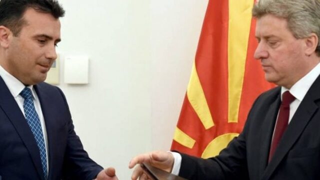 Κυβέρνηση πΓΔΜ προς Ιβάνοφ: Δεν αποφασίζεις εσύ αλλά οι πολίτες