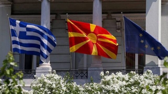 Αυτά είναι τα βασικά σημεία της συμφωνίας με τα Σκόπια