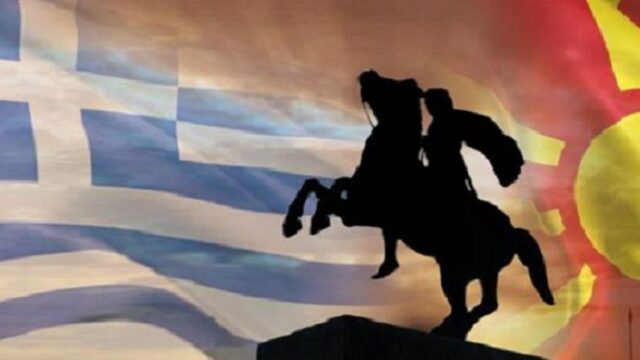 Η Ελλάδα παραχώρησε πολύτιμη υπεραξία αναγνωρίζοντας “Μακεδόνες”, Γιώργος Μιχαήλ