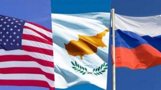 Αμερικανικές αιχμές κατά της Κύπρου για ξέπλυμα ρωσικών κεφαλαίων