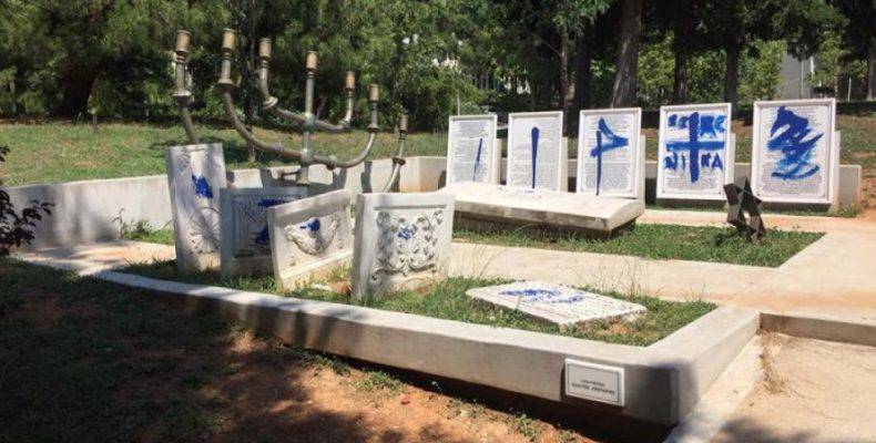 Νέος βανδαλισμός του μνημείου του εβραϊκού νεκροταφείου