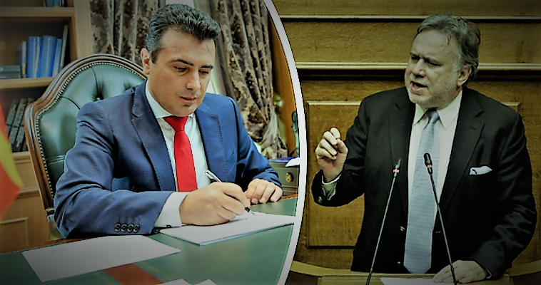 Πληροφορίες για "βόμβα" στη Βουλή - Παρασπονδία από τα Σκόπια