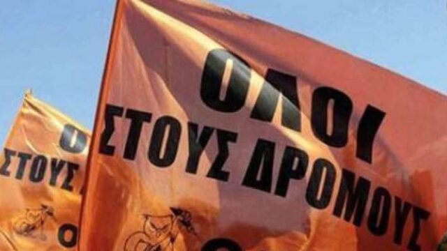 Στους δρόμους και σήμερα δάσκαλοι και καθηγητές