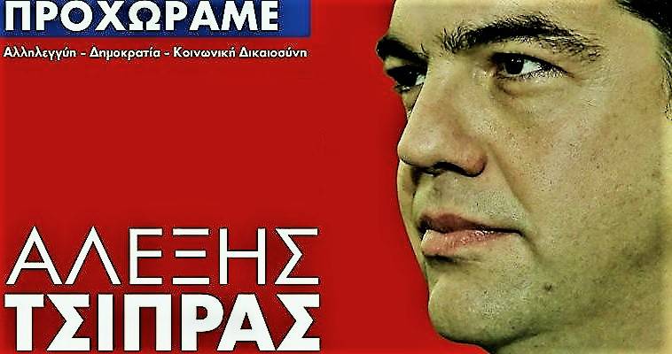 Ο “οργισμένος πατριώτης”, οι μικροπαροχές και η “Προοδευτική Συμπαράταξη”