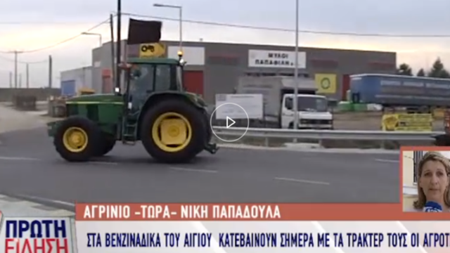 Κλιμάκωση των αγροτικών κινητοποιήσεων στην Πελοπόννησο