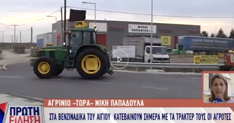 Κλιμάκωση των αγροτικών κινητοποιήσεων στην Πελοπόννησο