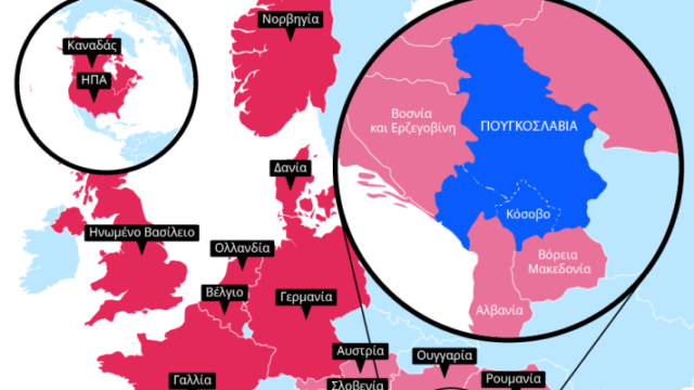 Το ΝΑΤΟ βομβαρδίζει τη Γιουγκοσλαβία: Το χρονικό της σύγκρουσης σε infographic