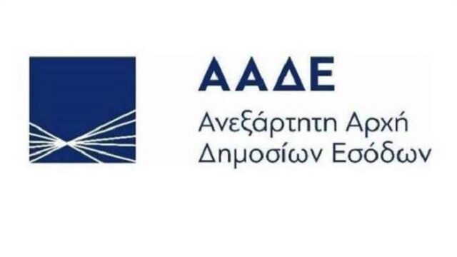 ΑΑΔΕ: "Λαβράκια" φοροδιαφυγής από το ψηφιακό σύστημα αυτοματοποιημένου ελέγχου της Εφορίας