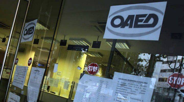 ΟΑΕΔ: Νωρίτερα θα καταβάλει επίδομα ανεργίας και δώρο Πάσχα