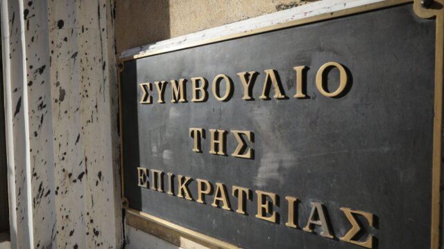 Το ΣτΕ απέρριψε τις αιτήσεις των δικαστών κατά της δήλωσης περιουσιακής κατάστασης