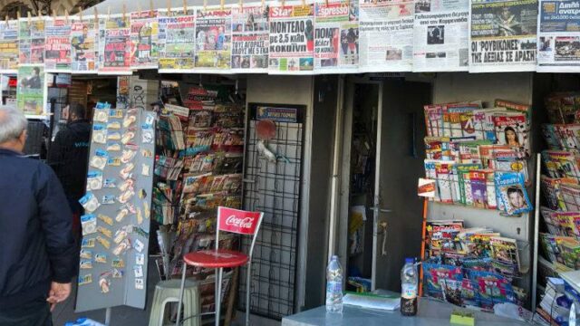 Έναρξη λειτουργίας του Ηλεκτρονικού Μητρώου Περιφερειακού και Τοπικού Τύπου