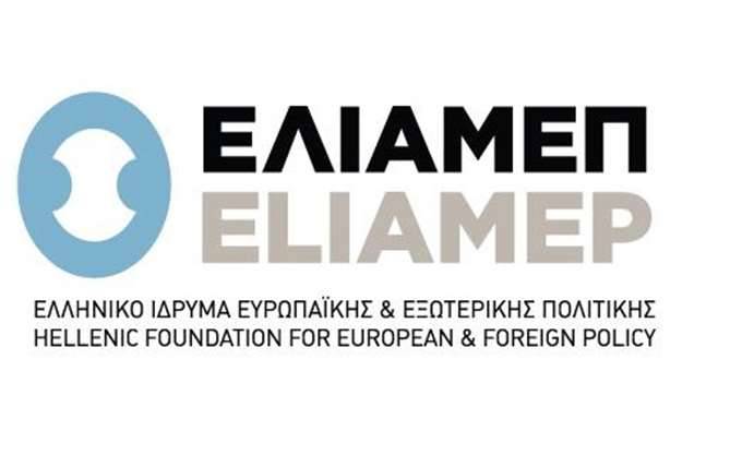 Συζήτηση ΕΛΙΑΜΕΠ-FES: Πρωτοβουλίες για την ευρωπαϊκή άμυνα και ασφάλεια