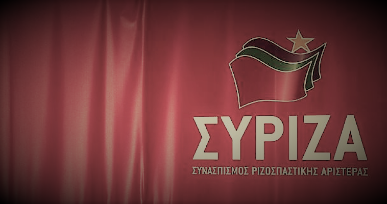 Πώς θα εκλεγούν ο πρόεδρος και η Κεντρική Επιτροπή του ΣΥΡΙΖΑ-ΠΣ