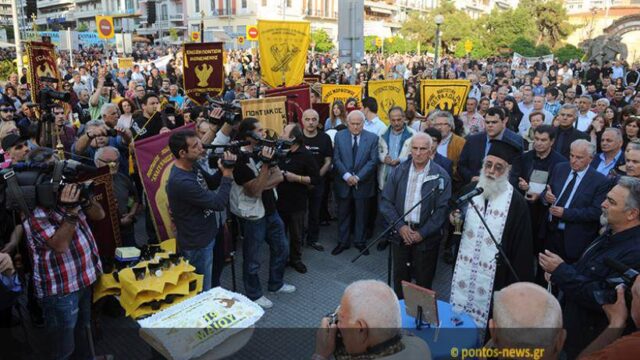 Θεσσαλονίκη: Ολοκληρώθηκαν οι εκδηλώσεις για την Γενοκτονία των Ποντίων