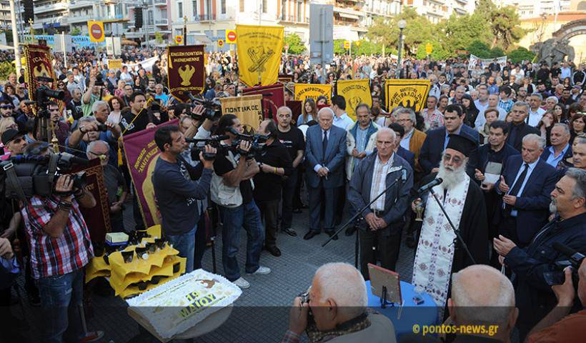 Θεσσαλονίκη: Ολοκληρώθηκαν οι εκδηλώσεις για την Γενοκτονία των Ποντίων