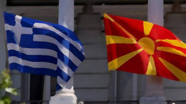 Βουλή: Υπερψηφίστηκε η συμφωνία Αθήνας- Σκοπίων νέων διασυνοριακών σταθμών