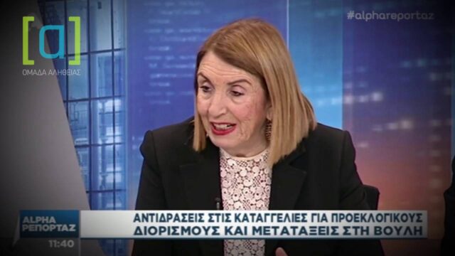 Δίνει εξηγήσεις η Χριστοδουλοπούλου… Όλα ήταν νόμιμα