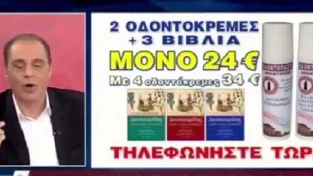 Βελόπουλος, “γαλάζιοι” μητροπολίτες και οι “επιστολές του Χριστού”