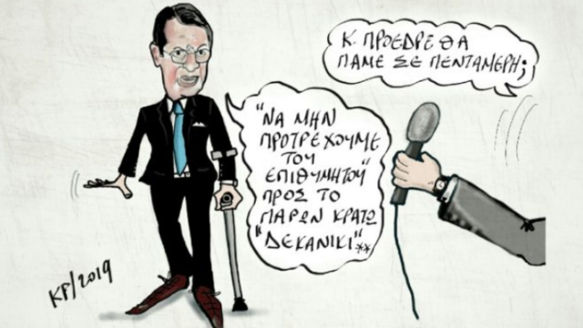 Οι Ελληνοκύπριοι κομιστές των τουρκικών εκβιασμών, Κώστας Βενιζέλος