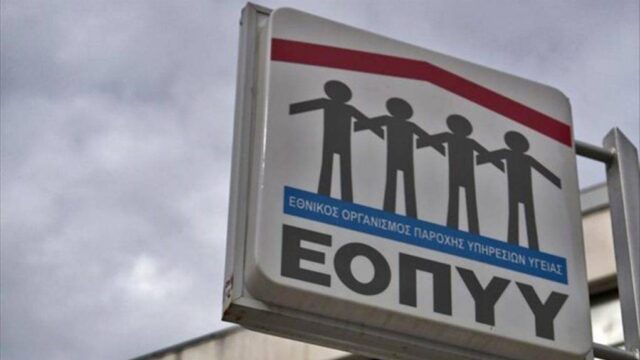 Η Θεανώ Καρποδίνη νέα αντιπρόεδρος του ΕΟΠΥΥ