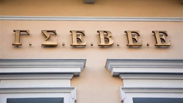ΓΣΕΒΕΕ: Θετική η τροπολογία του υπ. Εργασίας
