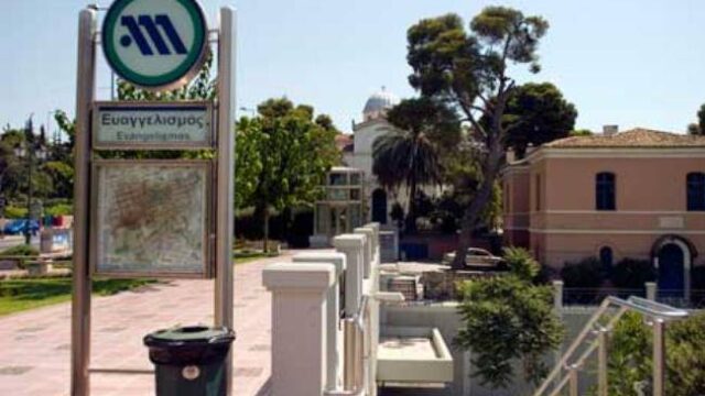 Μετονομάζεται σε “Παύλος Μπακογιάννης” ο σταθμός “Ευαγγελισμός” του Μετρό