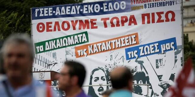 Συλλαλητήρια το απόγευμα στη Θεσσαλονίκη
