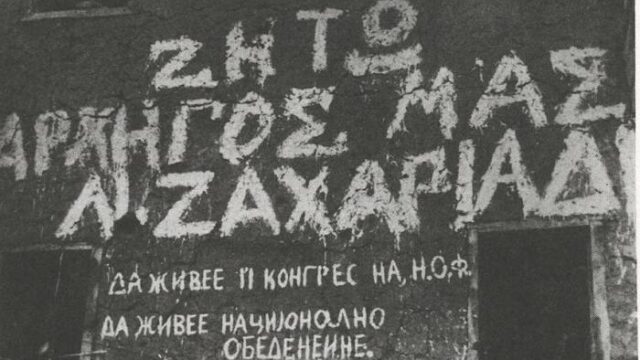 Εμφύλιος 1946: Η επίθεση ανταρτών και Σλαβομακεδόνων στο Σκρα, Παντελής Καρύκας