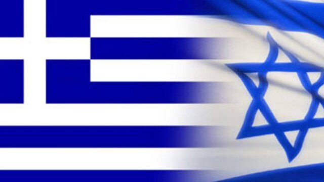 Ισραηλινός πρέσβης: Στρατηγικής σημασίας η σχέση με την Ελλάδα