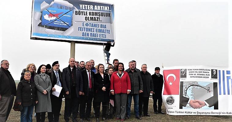ΑΠΟΚΑΛΥΨΗ: Μακάβριες προκλήσεις Τούρκων στη Θράκη!, Μελαχροινή Μαρτίδου