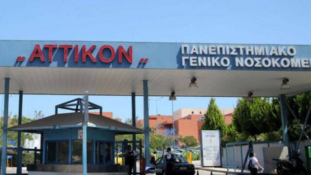 ΕΔΕ για τις συνθήκες νοσηλείας του Δημήτρη Καλλιάνου διέταξε η διοίκηση του νοσοκομείου "Αττικόν"