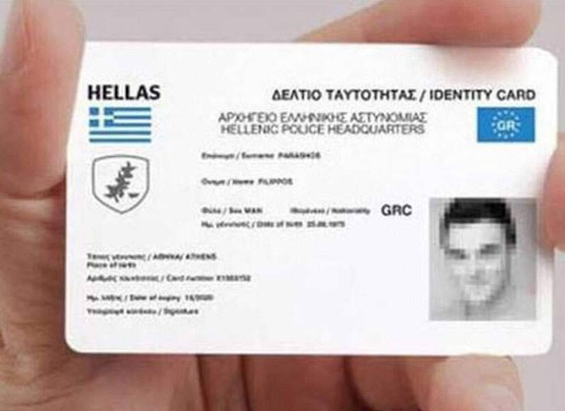 Κόντρα για τις νέες ταυτότητες – Φωτογραφικός ο διαγωνισμός για τον ΣΥΡΙΖΑ