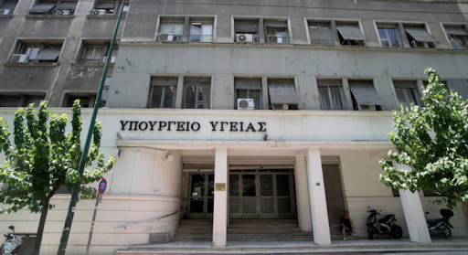 Δεν υπάρχει κρούσμα άγνωστης πηγής στην Ελλάδα – Διευκρινίσεις Υπουργείου Υγείας